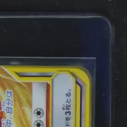 2019 POKEMON SUN & MOON CHARIZARD/BRAIXEN GX #008/064 JAPANESE HOLO - Image 5