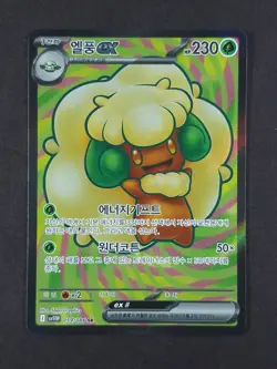 2025 Pokemon WHIMSICOTT EX #159/086 White Flare Super Rare Korean - Image 1