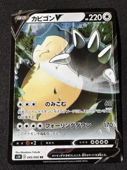 Snorlax V 045/060 Shield 2019 Double Rare Japanese Pokemon TCG NM - Image 1