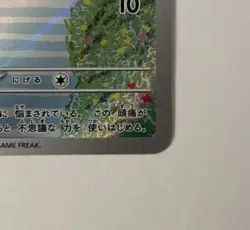2023 Pokemon Scarlet & Violet Japenese 151 #175 Psyduck Full Art 🔥🔥 - Image 4