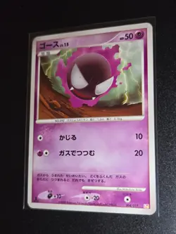 Gastly 004/017 Japanese Arceus Lv.X Deck Pt 1st Edition Pokemon Card MP - Image 1
