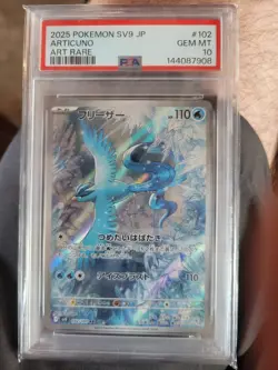 PSA 10 Articuno AR 102/100 sv9 Battle Partners Pokemon Card 2025 Japanese - Image 1