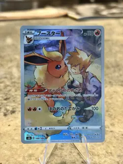 Pokemon Flareon Full Art Rare Holo Card 188/184 Japanese Edition - Image 1