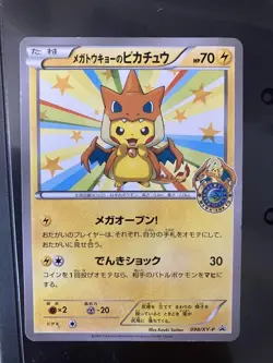 Mega Tokyo’s Pikachu Promo 098/XY-P Pokemon Card Japanese XY Series - Image 1