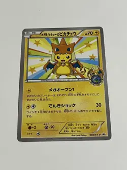 Mega Tokyo’s Pikachu Promo Pokemon Center Japanese Card Played - Image 1