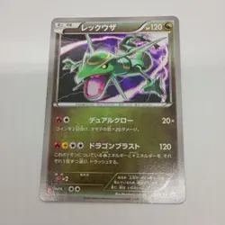 Rayquaza Promo 215/XY-P Uniqlo Pokemon Card Japanese XY Series - Image 1