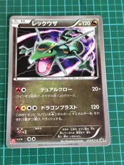 Pokemon TCG Single Card Moderate Play Condition CCG Trading Pokemon - Image 1