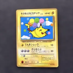 Flying Pikachu Promo Old Back Pokemon Card CoroCoro Comic 1997 Japanese - Image 1