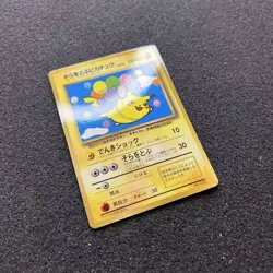 Flying Pikachu Promo Old Back Pokemon Card CoroCoro Comic 1997 Japanese - Image 3