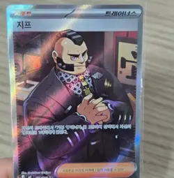 Jeep SR m4 111/083 Ninja Spinner Traynors Pokemon Card Korean - Image 3