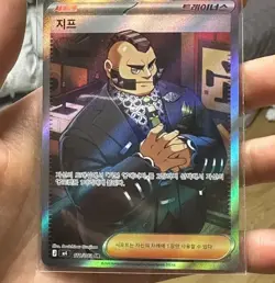 Jeep SR m4 111/083 Ninja Spinner Traynors Pokemon Card Korean - Image 5
