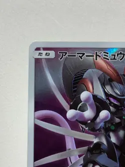 Japanese Pokemon Card Armored Mewtwo 365/SM-P Movie Promo LP+ - Image 5