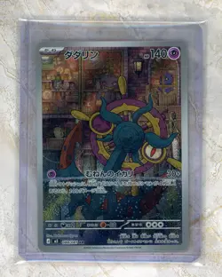 2026 Pokemon Japanese m5-Abyss Eye #088/081 Dhelmise Art Rare AR - Image 1