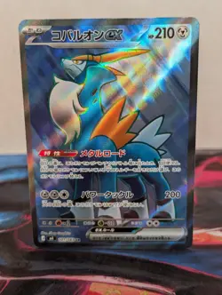 Cobalion Ex 101/083 SR M4: Ninja Spinner Pokemon TCG (Japanese) - NM - Image 1