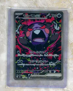 2026 Pokemon Japanese m5-Abyss Eye #115/081 Morpeko ex SAR - Image 1