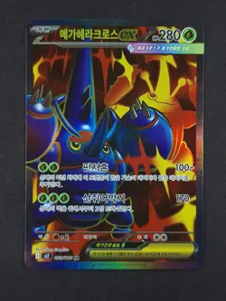 2025 Pokemon MEGA HERACROSS EX #093/080 Inferno X Super Rare Korean - Image 1