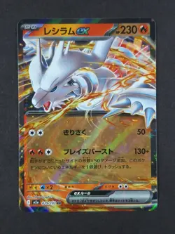 2025 Pokemon RESHIRAM EX #029/193 Mega Dream Double Rare Japanese - Image 1