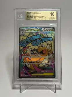 Pokemon (BECKETT 10 PRISTINE) Mega Dragonite Ex 232 Dream Ex M2a BGS vgl. PSA 10 - Image 1