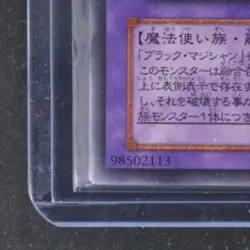 2002 YU-GI-OH! JP CHAMPION OF BLACK MAGIC #303-051 DARK PALADIN - Image 4