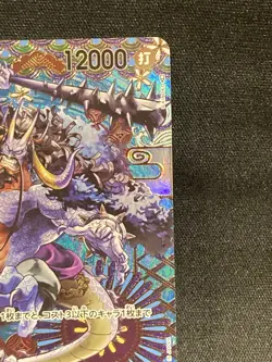 ONE PIECE Card Kaido OP04-044 PAR SR OP-05 Awakening of The New Era Japanese Ver - Image 3