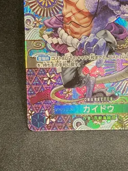 ONE PIECE Card Kaido OP04-044 PAR SR OP-05 Awakening of The New Era Japanese Ver - Image 4