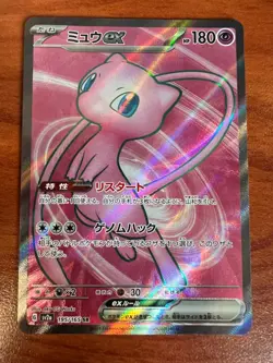 Pokemon Mew EX 195/165 Super Rare Full Art Holo Japanese Card Sv2a 151 - Image 1