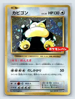 Official Pokemon Trading Card-Snorlax 261/XY-P - 2016 Daiichi Pan PROMO Japanese - Image 1