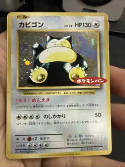 Official Pokemon Trading Card-Snorlax 261/XY-P - 2016 Daiichi Pan PROMO Japanese - Image 3