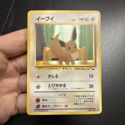 Eevee No. 133 Vending Series 1 Glossy Common Pokemon TCG Card Japanese NM - Image 1