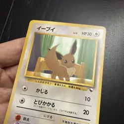 Eevee No. 133 Vending Series 1 Glossy Common Pokemon TCG Card Japanese NM - Image 2