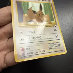 Eevee No. 133 Vending Series 1 Glossy Common Pokemon TCG Card Japanese NM - Image 3