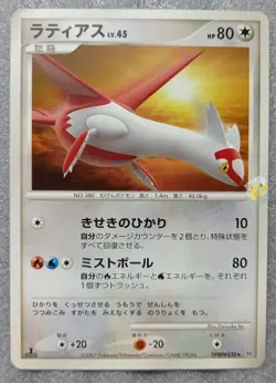 Pokemon 2007 Dawn Dash DP4 - 1st Ed Latias DPBP#438 Card - NM to Mint Condition - Image 1