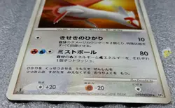 Pokemon 2007 Dawn Dash DP4 - 1st Ed Latias DPBP#438 Card - NM to Mint Condition - Image 2