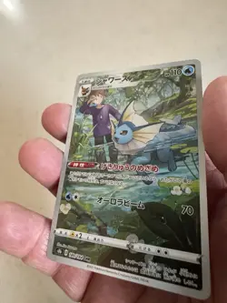 2021 Near Mint Pokemon Vaporeon CHR 189/184 Vmax Climax s8b Japanese Holo Card - Image 5