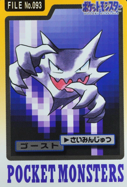 Pokemon Card Haunter 093 Bandai Carddass 1997 Japanese F7194 - Image 1