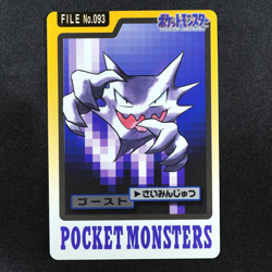 Pokemon Card Haunter 093 Bandai Carddass 1997 Japanese F7194 - Image 2