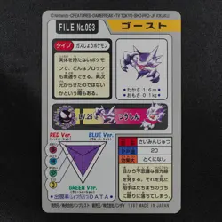Pokemon Card Haunter 093 Bandai Carddass 1997 Japanese F7194 - Image 3