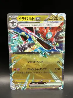 Dragapult ex 120/187 - Pokemon Terastal Festival JPN Card - NM (US SELLER) - Image 1