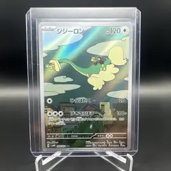 Drampa AR 083/071 Holo Sv5m Cyber Judge Pokemon Card Japanese - Image 1