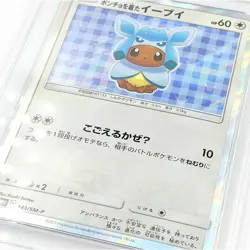 PSA10 Eevee in Poncho Glaceon Promo Pokemon Card - Image 4