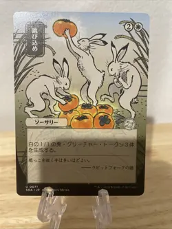 MTG Hop to It (JP Alternate Art) Regular #0071 SOA Uncommon NM/M - Image 1