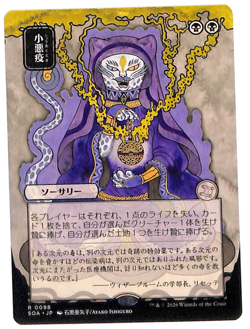 MTG Smallpox JAPANESE ALTERNATE ART Non-Foil NM Secrets of Strixhaven SOA #0098 - Image 1
