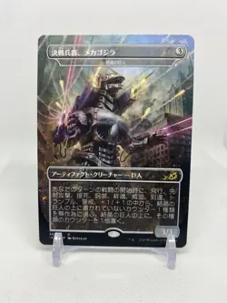 JAPANESE MECHAGODZILLA, THE WEAPON (CRYSTALLINE GIANT)(GODZILLA) Ikoria IKO MTG - Image 1