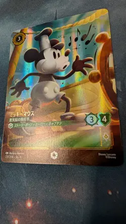 Disney Lorcana TCG Mickey Mouse - Steamboat Pilot Enchanted Fabled 231/204 JPN - Image 1