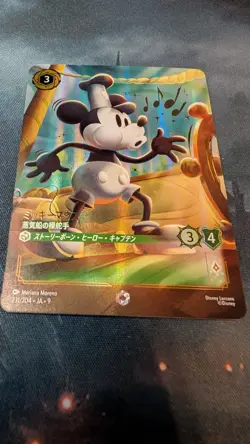 Disney Lorcana TCG Mickey Mouse - Steamboat Pilot Enchanted Fabled 231/204 JPN - Image 2