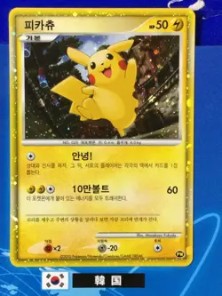 2010 Pokemon Card Pikachu World Collection Set of 9 Pikachu Holo Foils UNSEALED - Image 5