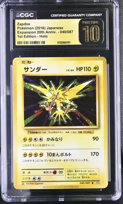 Pokemon Card Zapdos 040/087 1st Holo 20th Anniversary CP6 CGC 10 PRISTINE - Image 1