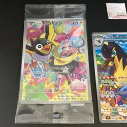 Pokemon Card Iono's Wattrel 232/SV-P Kilowattrel 104/100 Bellibolt 114/100 AR SR - Image 2
