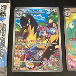 Pokemon Card Iono's Wattrel 232/SV-P Kilowattrel 104/100 Bellibolt 114/100 AR SR - Image 4