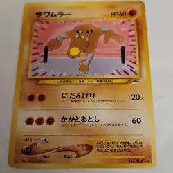 ​Hitmonlee No.106 Neo Destiny Japanese Pokemon Card Vintage Old Back Lv.31 TCG - Image 1